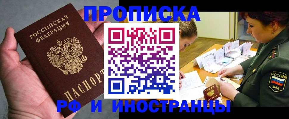 временная регистрация для школы в Свердловской области
