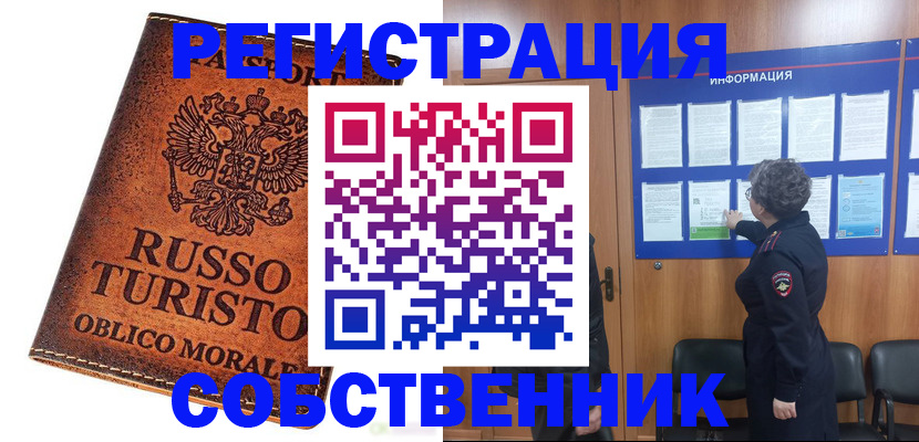 регистрация в Свердловской области