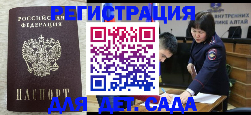 временная регистрация гарантия в Свердловской области