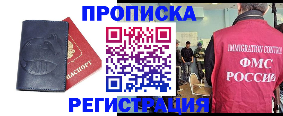 регистрация в Свердловской области