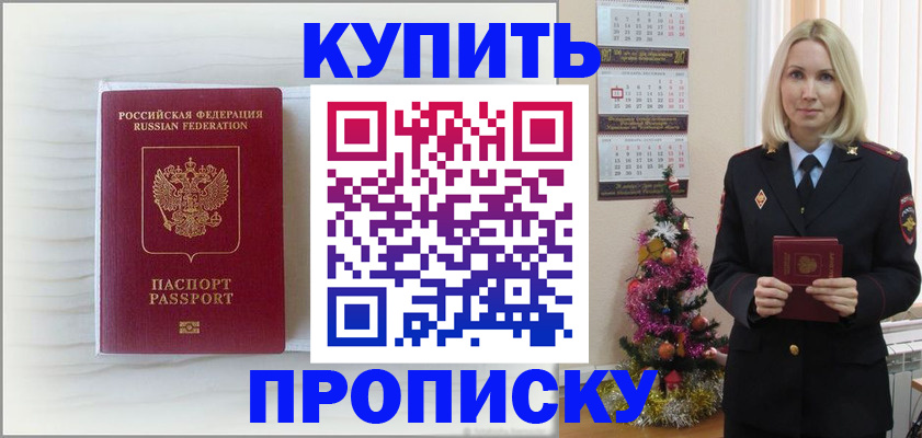 временная регистрация недорого в Свердловской области