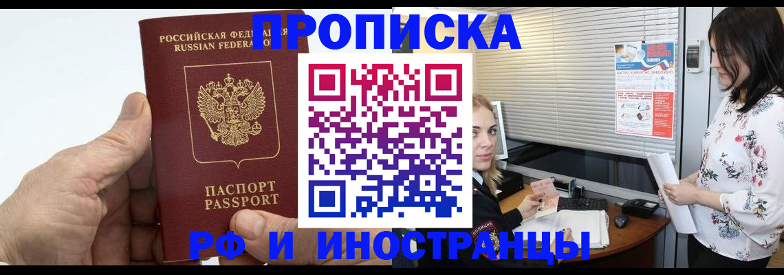 временная регистрация гарантия в Свердловской области