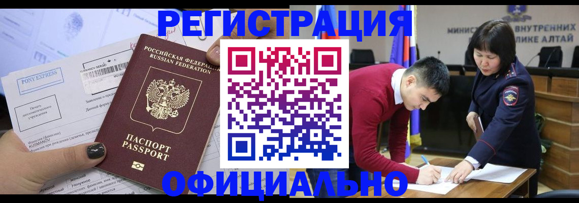 временная регистрация купить в Свердловской области